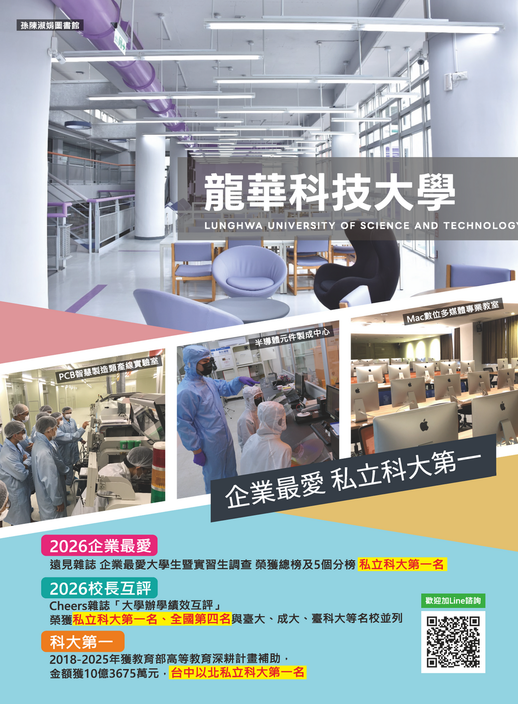 115年3月12日四技簡介手冊