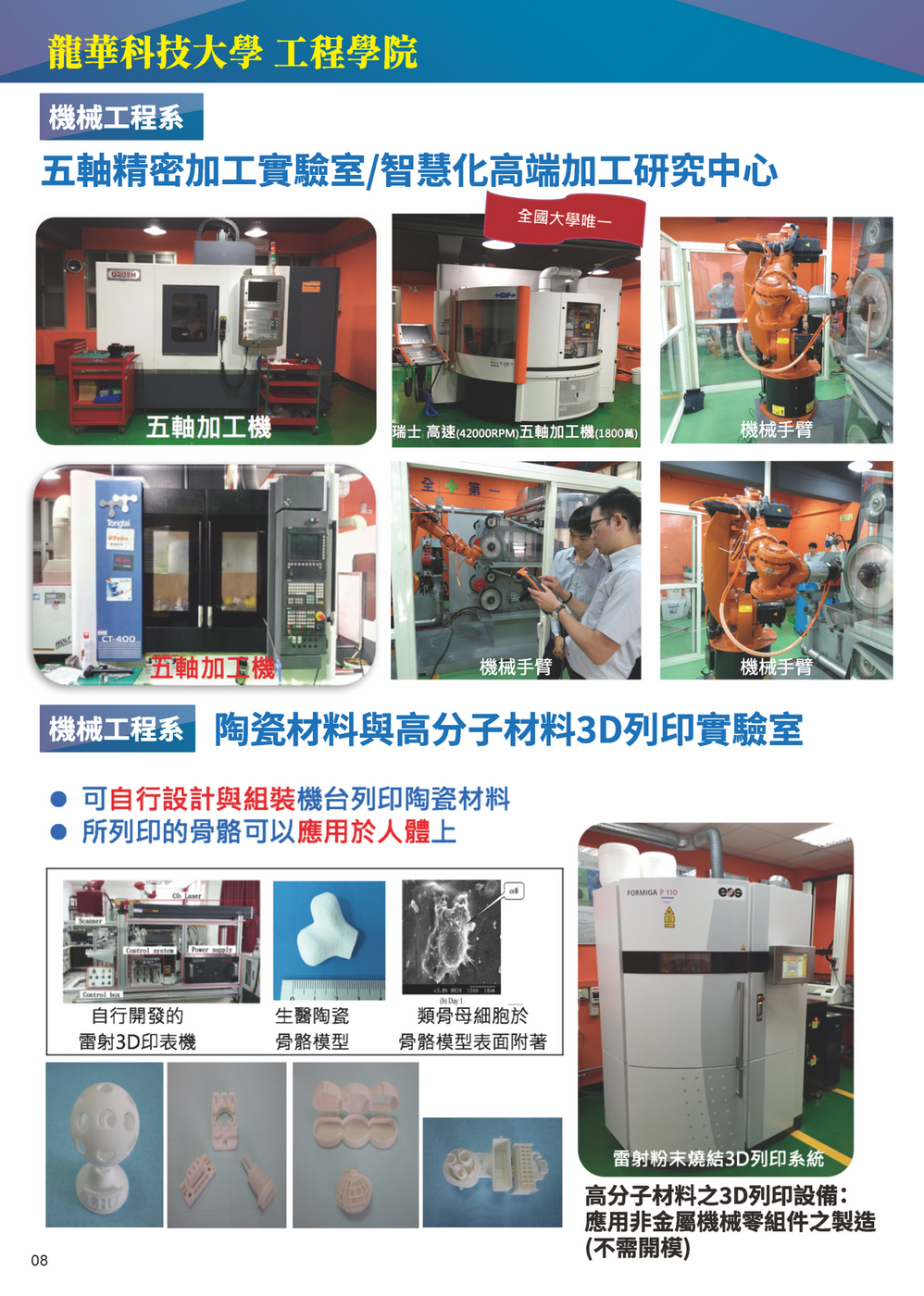 lhu_intro_頁面_08圖片