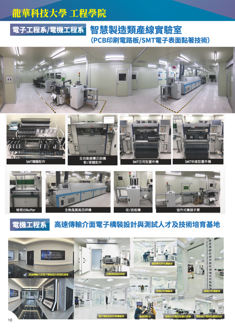 lhu_intro_頁面_10圖片