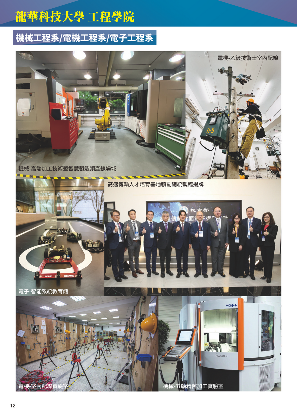 lhu_intro_頁面_12圖片