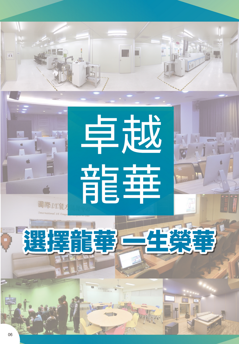 lhu_intro_頁面_06圖片