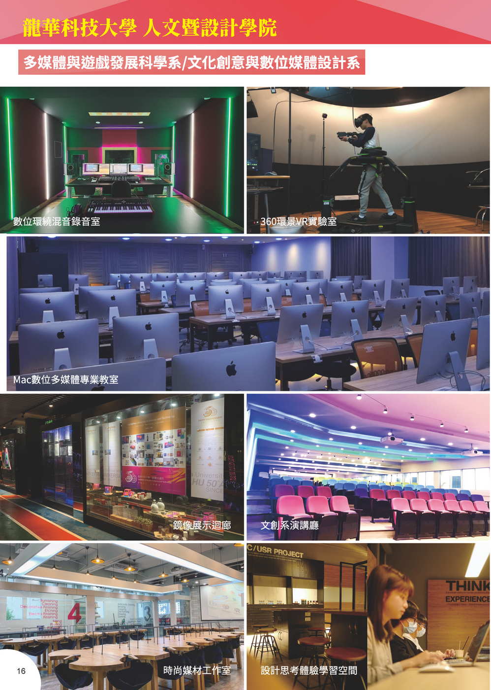 lhu_intro_頁面_16圖片