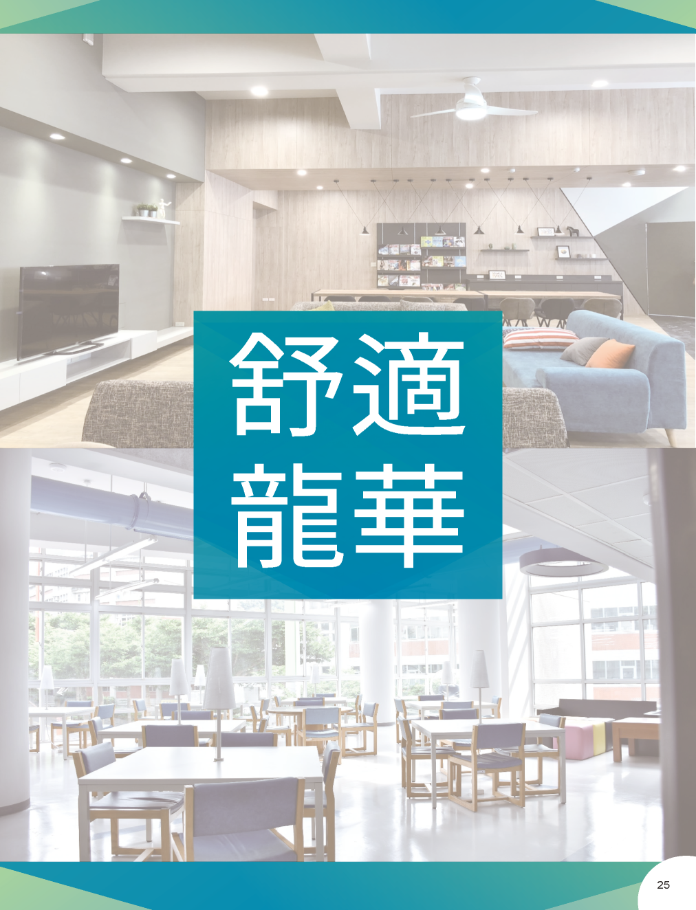 lhu_intro_頁面_25圖片