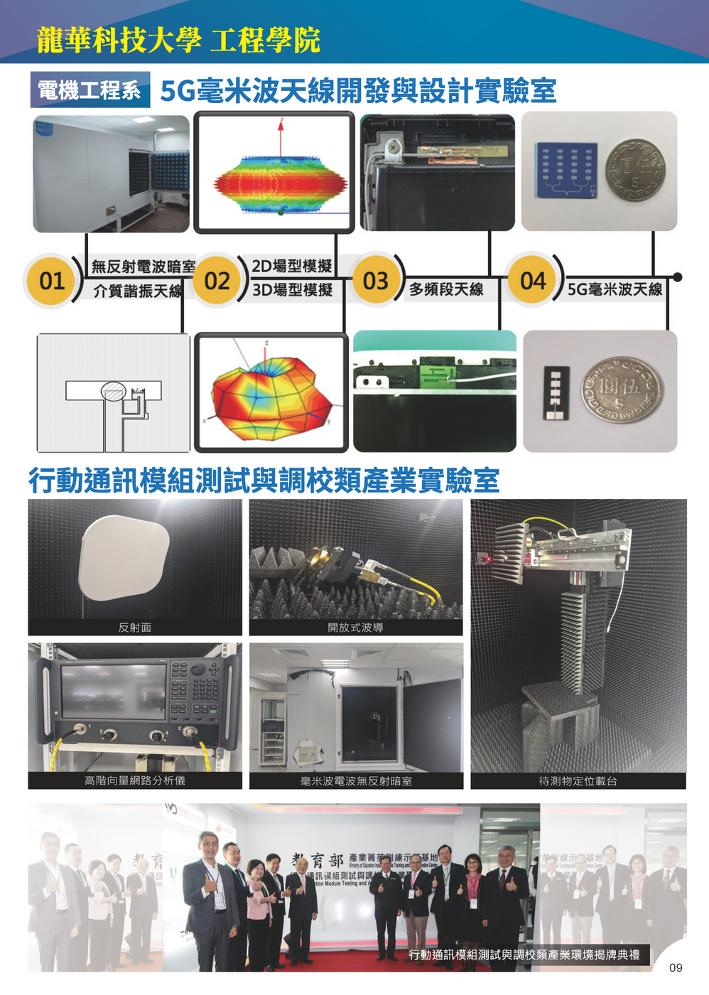 lhu_intro_頁面_09圖片