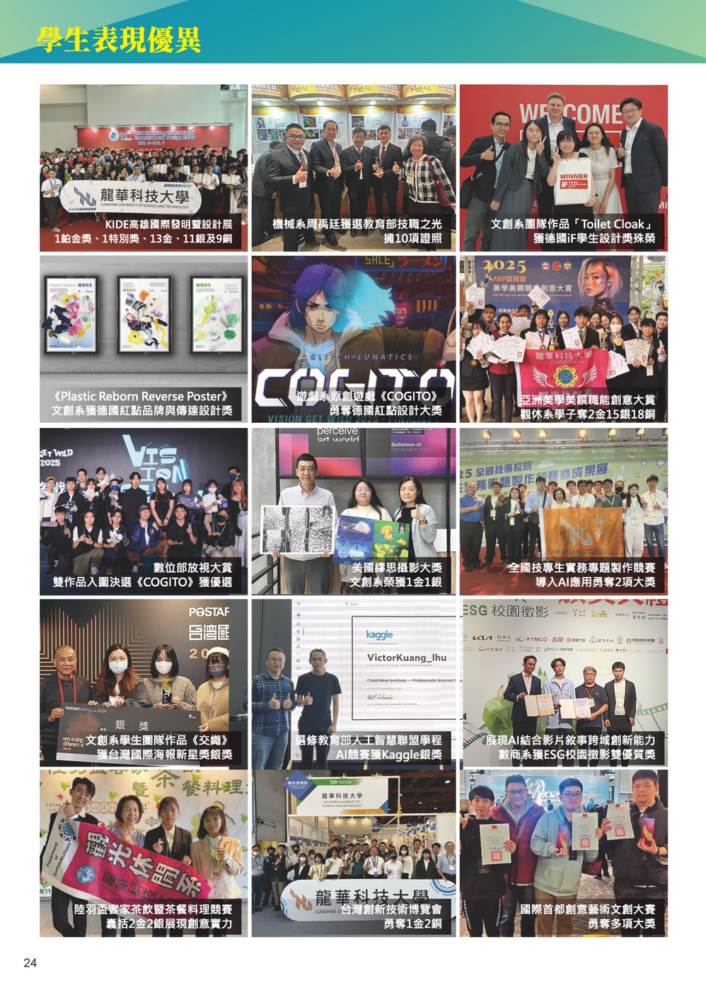 lhu_intro_頁面_24圖片