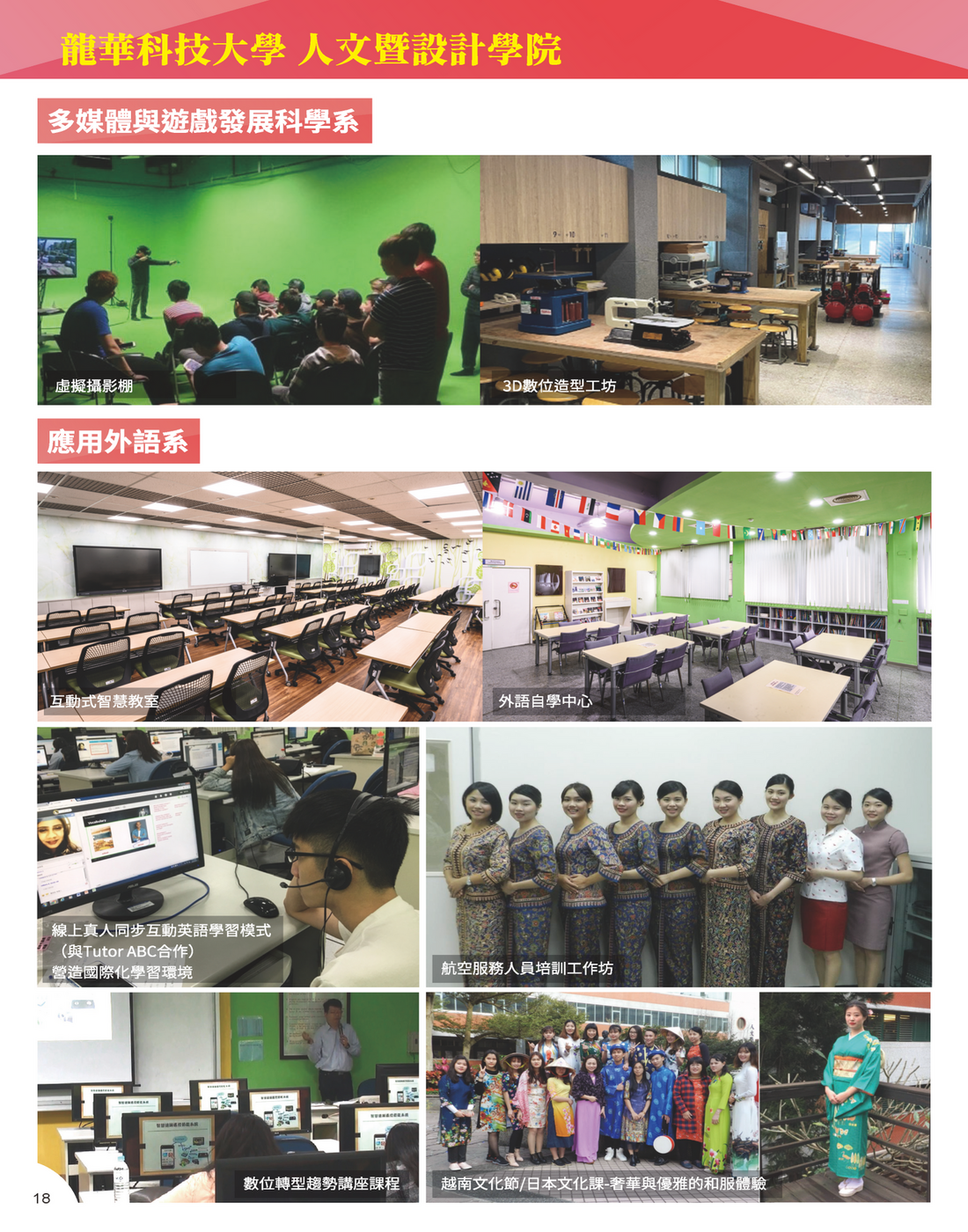 lhu_intro_頁面_18圖片