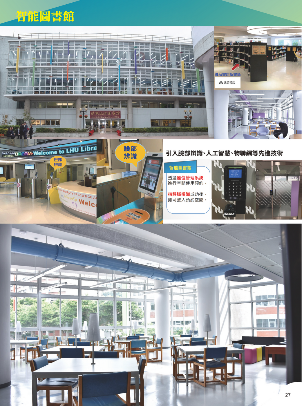 lhu_intro_頁面_27圖片