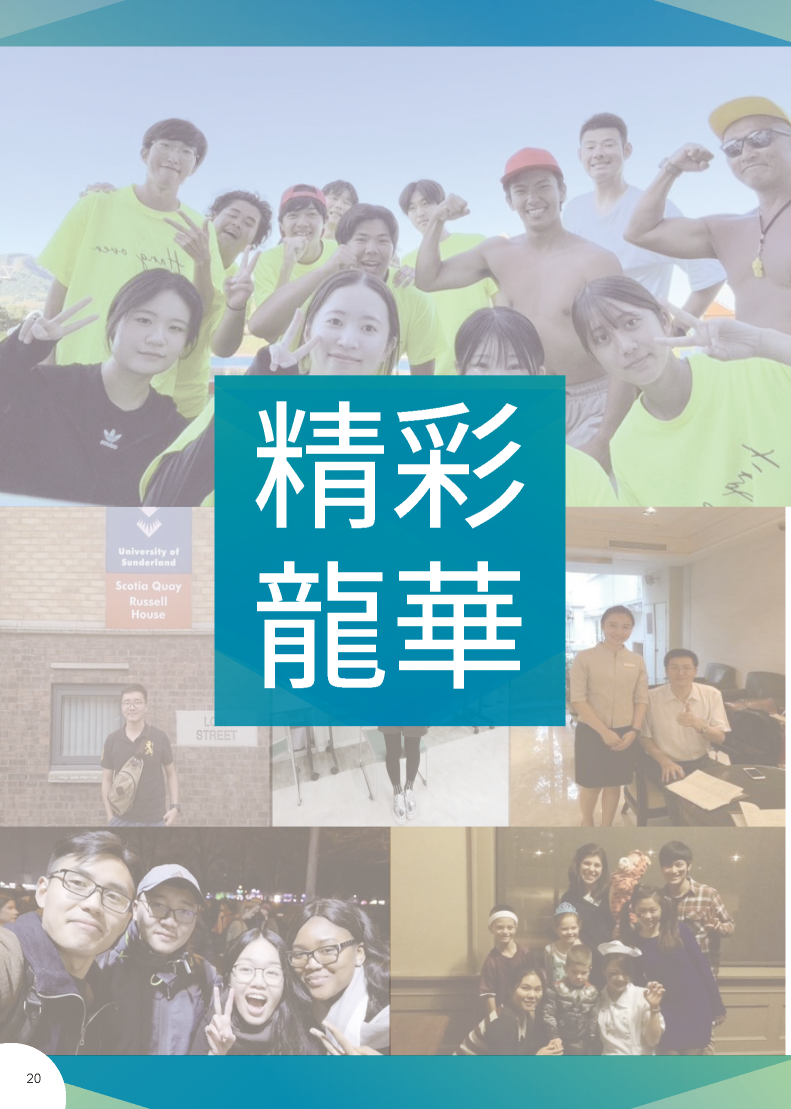 lhu_intro_頁面_20圖片