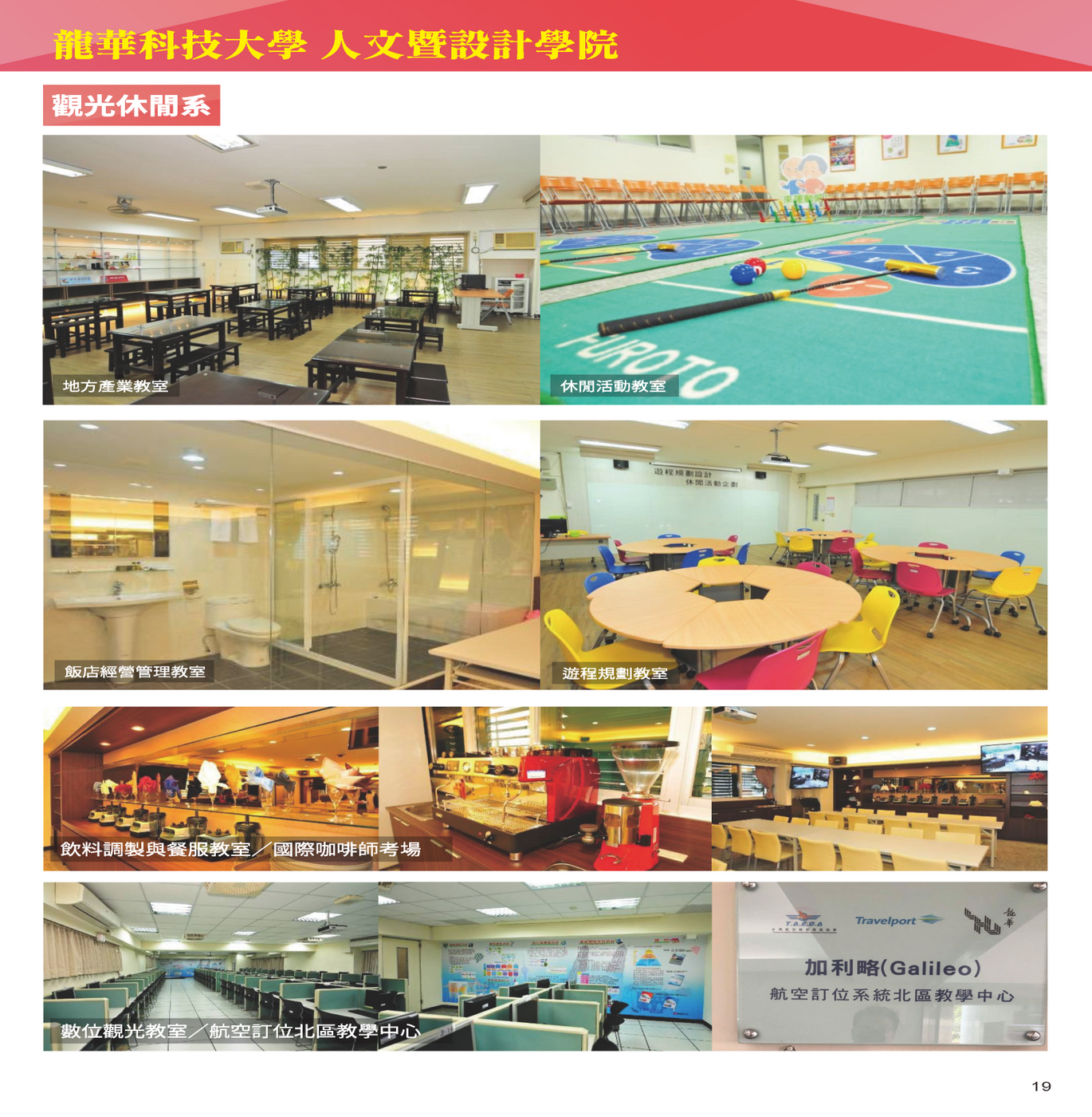 lhu_intro_頁面_19圖片