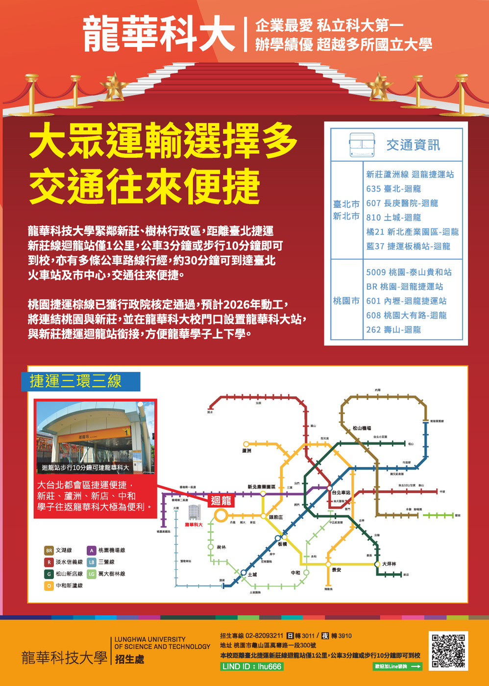 lhu_intro_頁面_28圖片