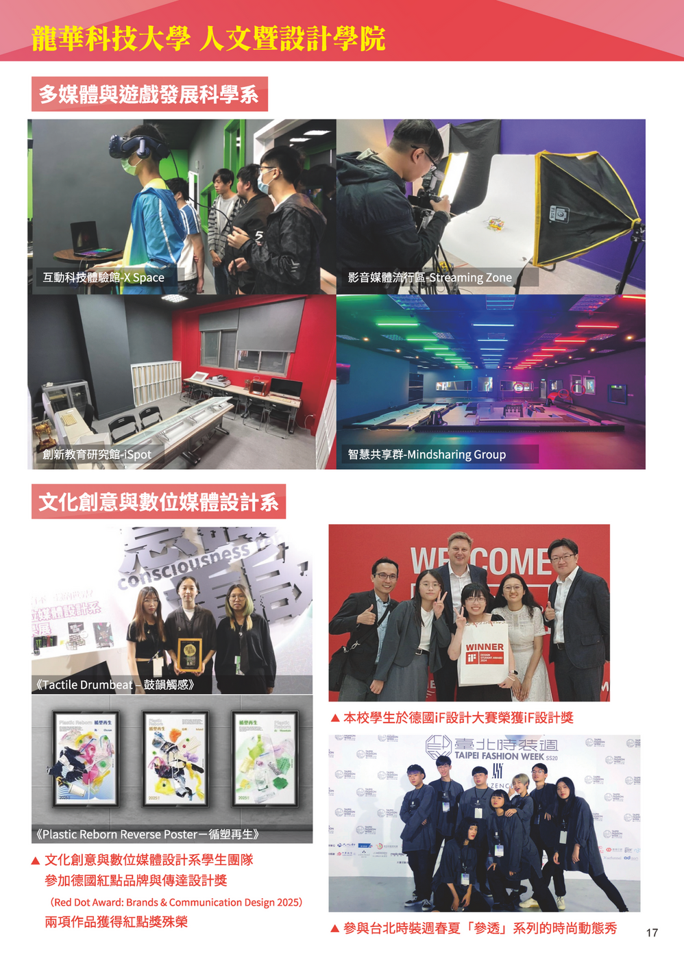 lhu_intro_頁面_17圖片