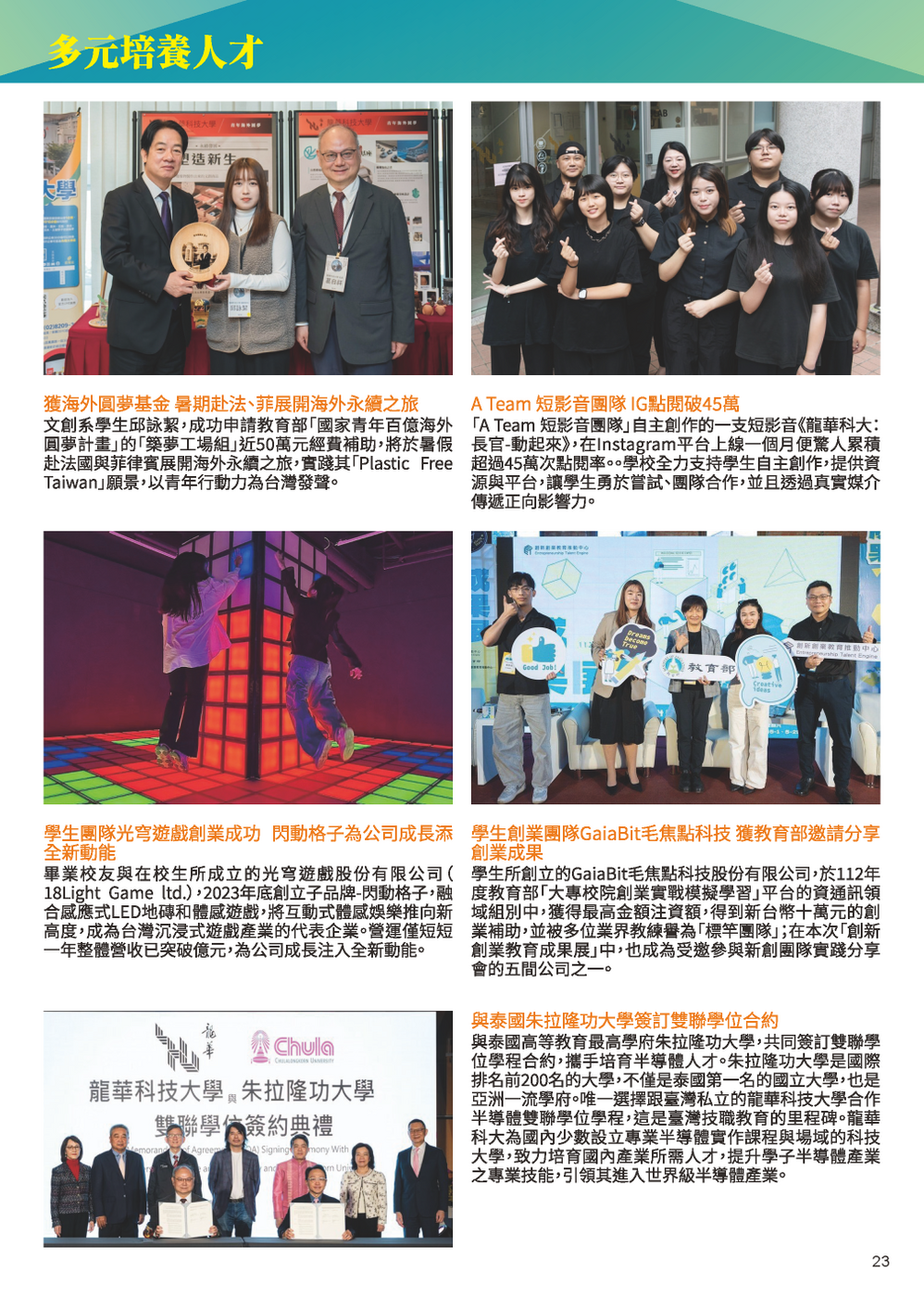 lhu_intro_頁面_23圖片