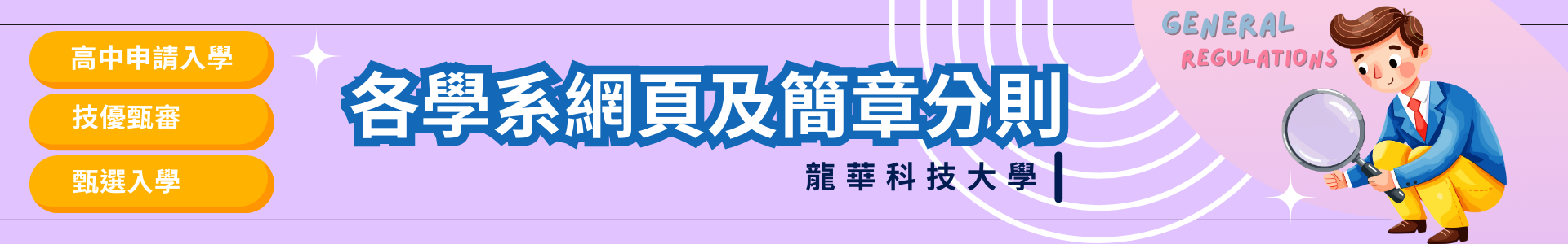 分則banner
